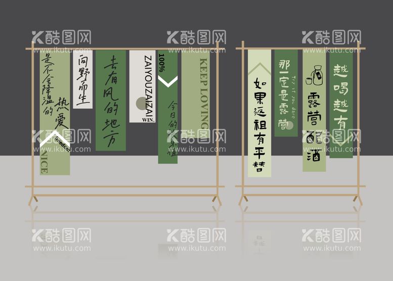 编号：70296411292236074057【酷图网】源文件下载-文艺露营木架