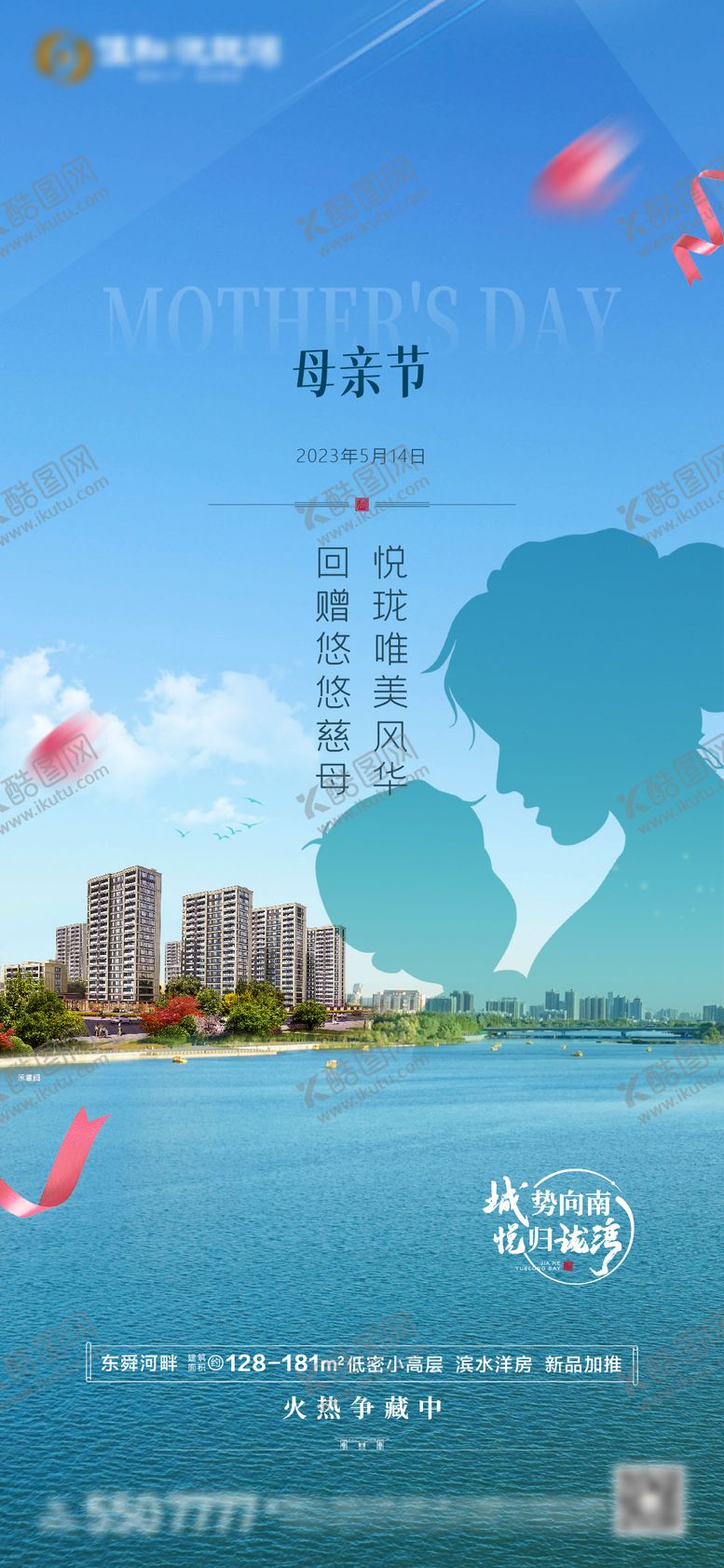 编号：96526905222130363327【酷图网】源文件下载-母亲节海报