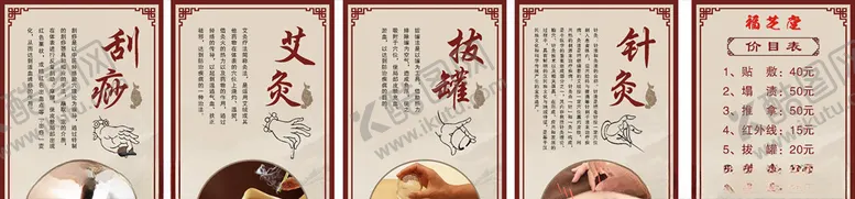 编号：16950006262036159751【酷图网】源文件下载-中医展板
