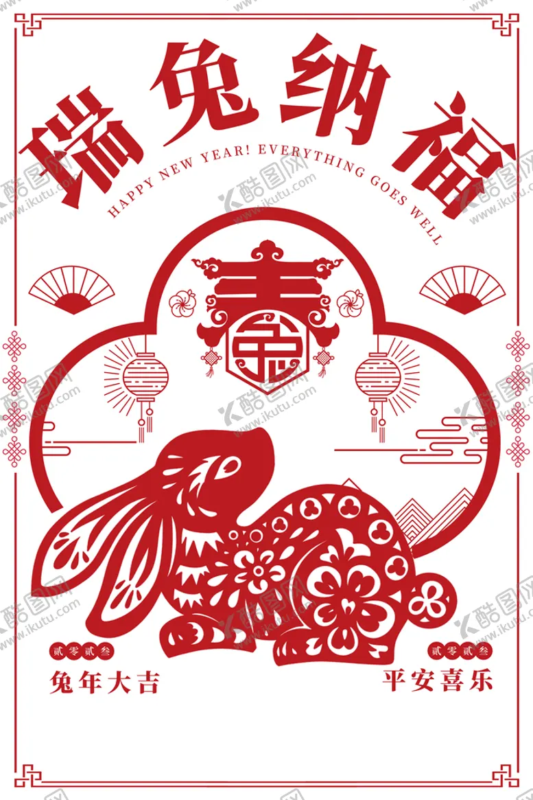 编号：11215111191116525297【酷图网】源文件下载-新年海报