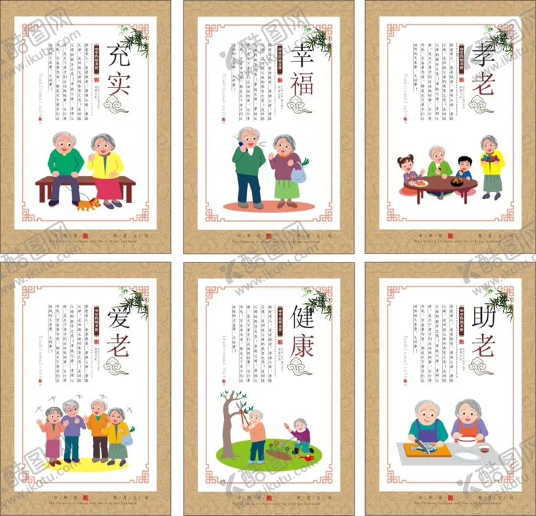 编号：50219709132149407862【酷图网】源文件下载-养老院文化