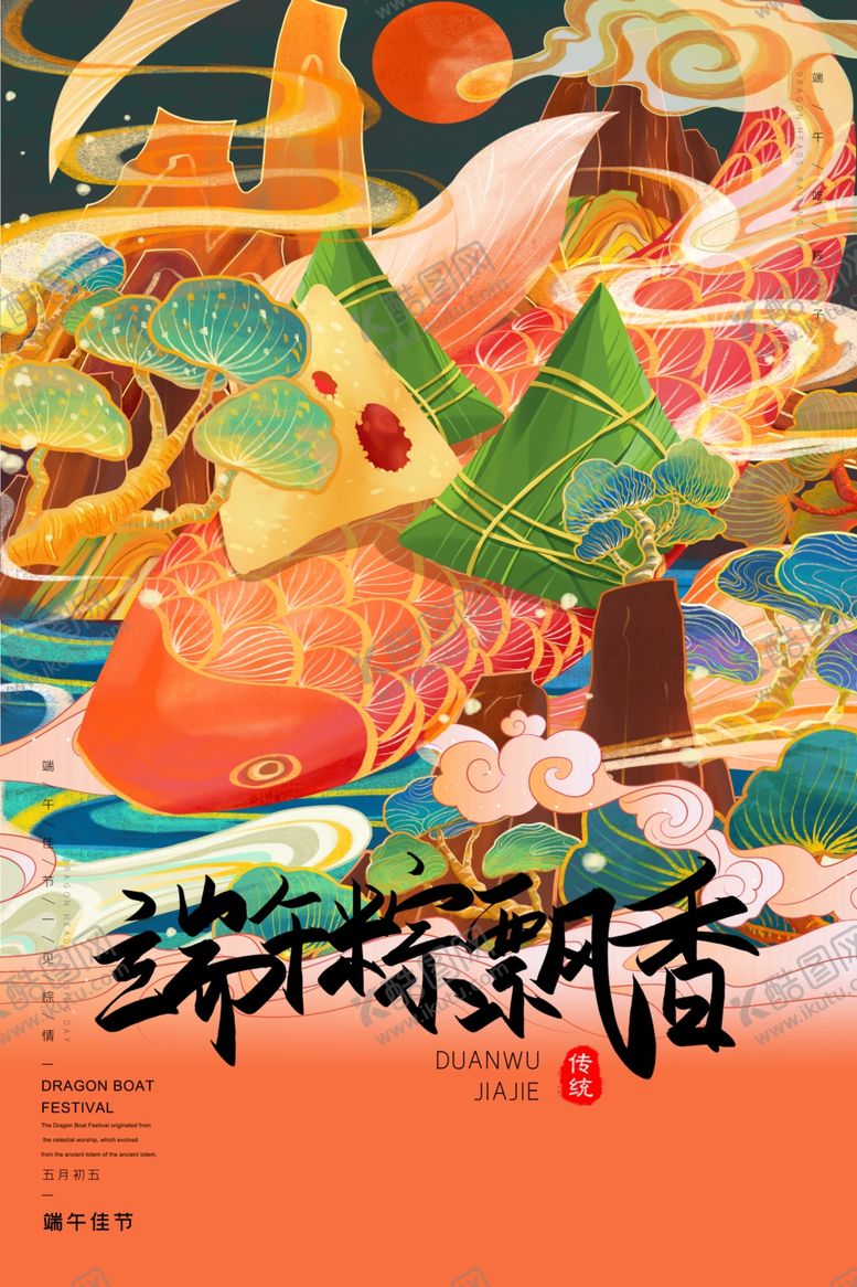 编号：81528406242031506812【酷图网】源文件下载-端午节