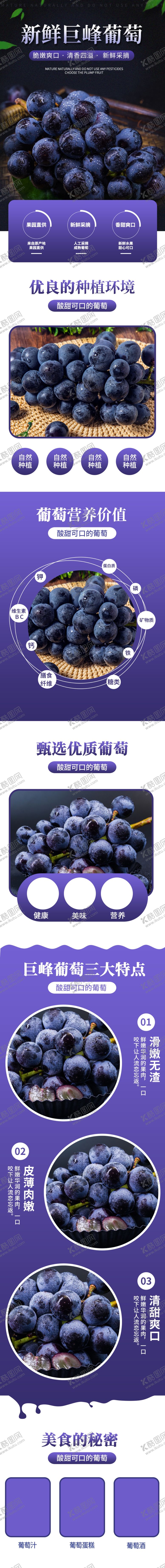 编号：25660709191200442734【酷图网】源文件下载-水果详情页水果海报素材水果