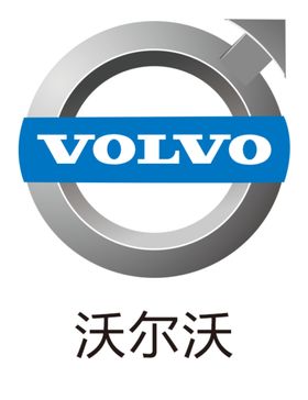 沃尔沃