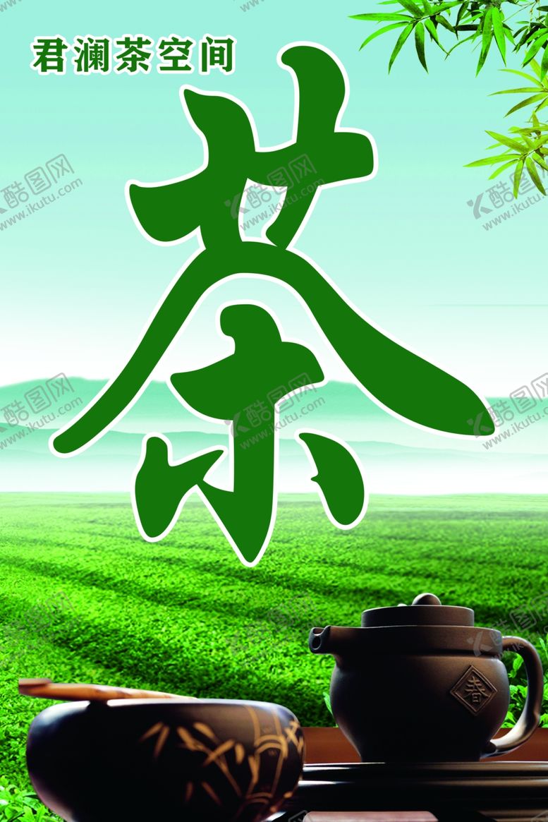 编号：93231201170334596831【酷图网】源文件下载-茶灯箱
