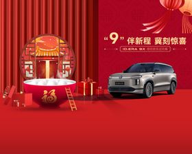 喜庆场景中的豪华SUV展示