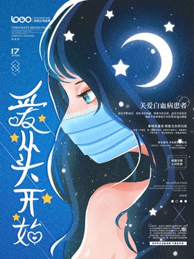 爱从头开始