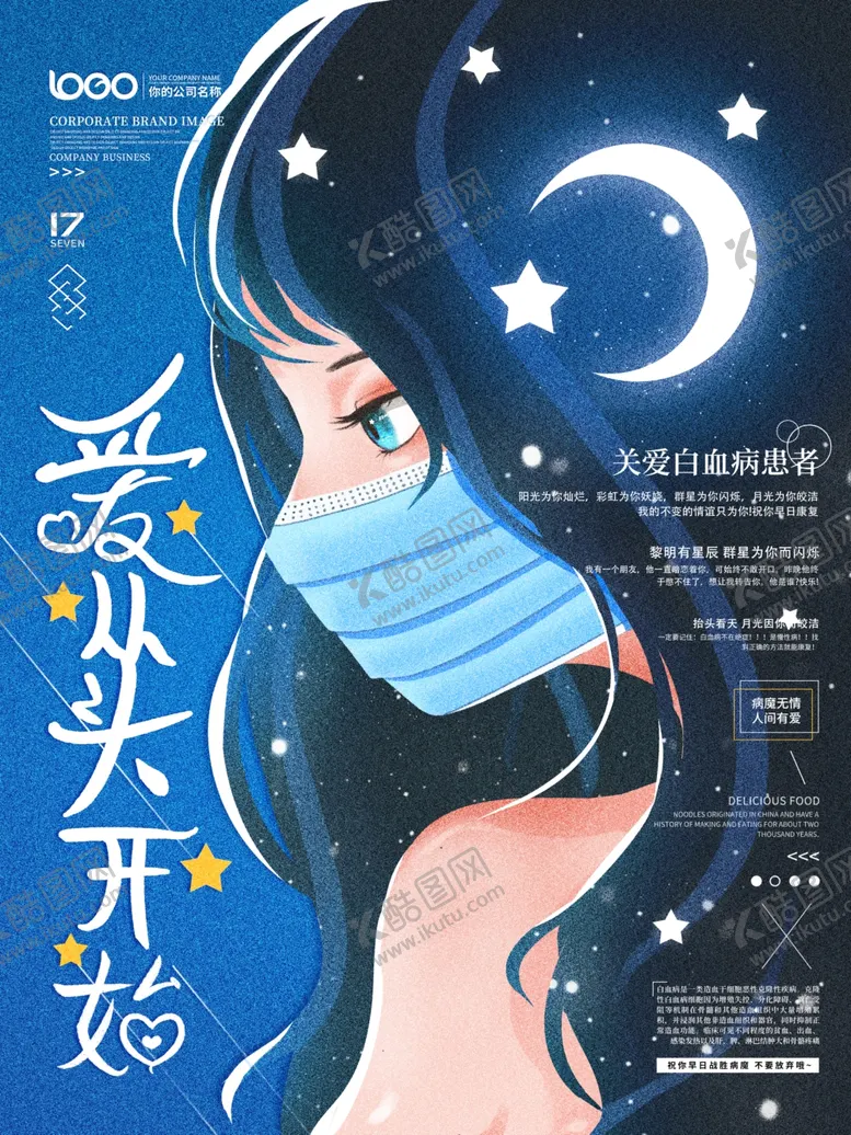 编号：65303705061108416256【酷图网】源文件下载-爱从头开始