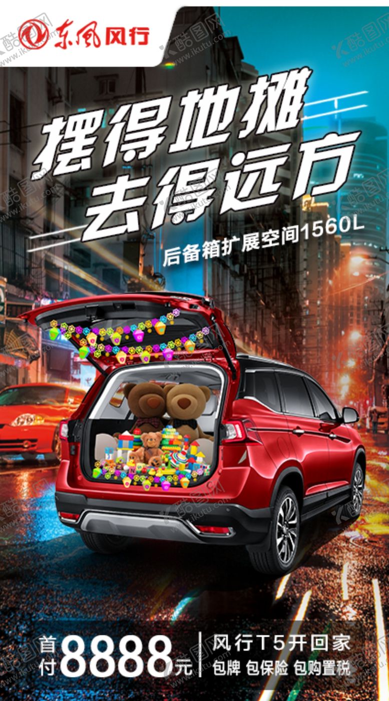 编号：60932207020003407779【酷图网】源文件下载-地摊经济海报