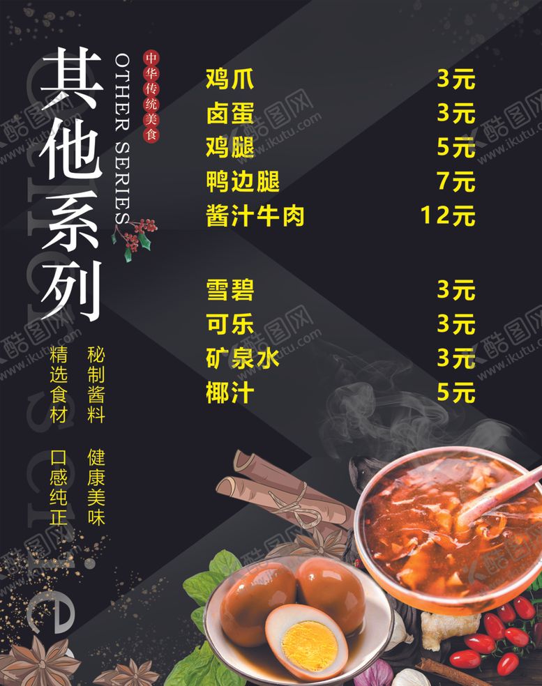 编号：46654305050123418891【酷图网】源文件下载-鸡蛋