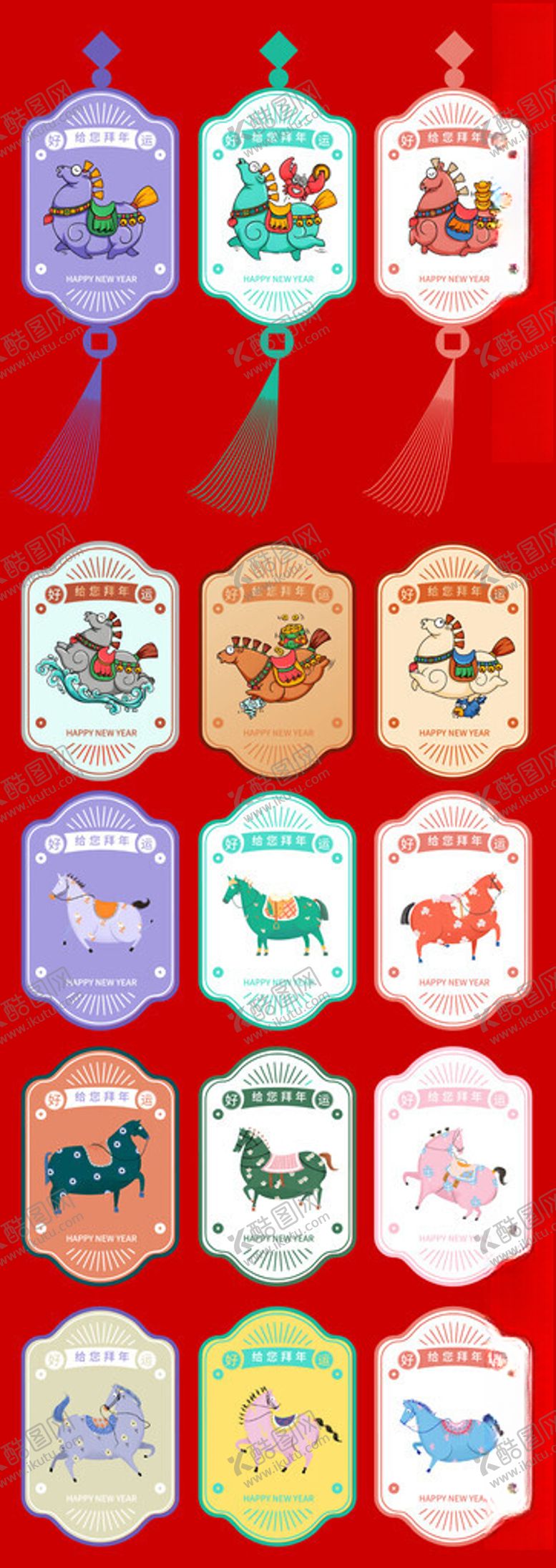 编号：50741004040741057934【酷图网】源文件下载-马年素材