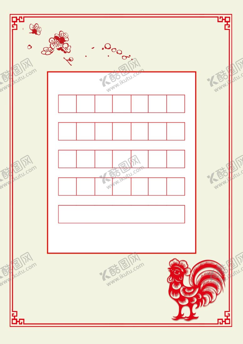 编号：13958207042129097194【酷图网】源文件下载-书法稿纸