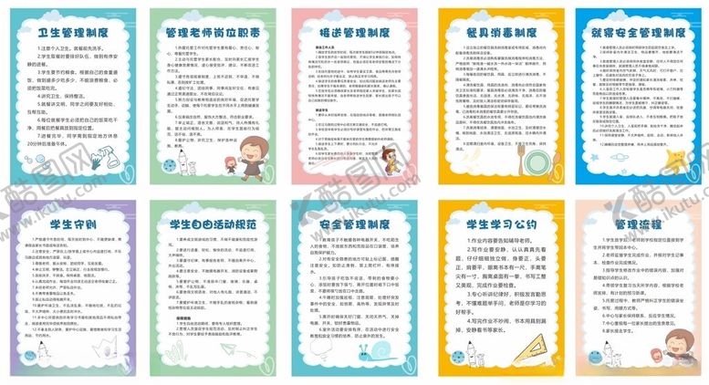 编号：86435111020324561141【酷图网】源文件下载-制度牌