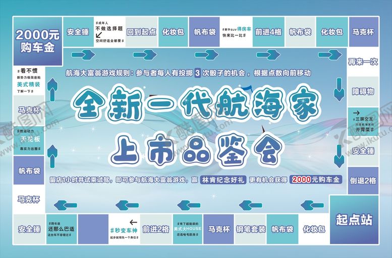 编号：26575001202101168861【酷图网】源文件下载-大富翁