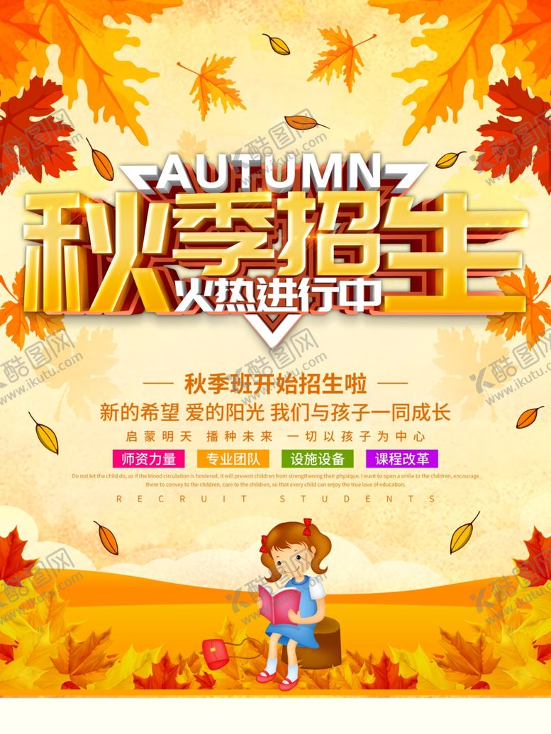 编号：83093110280958297597【酷图网】源文件下载-培训班