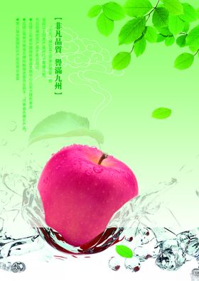 水果海报卡通艺术宣传单园树