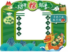 端午节美陈端午节门头端午节拱门 