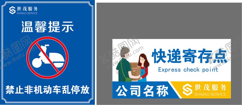 编号：88947210162144039339【酷图网】源文件下载-润滑商夏
