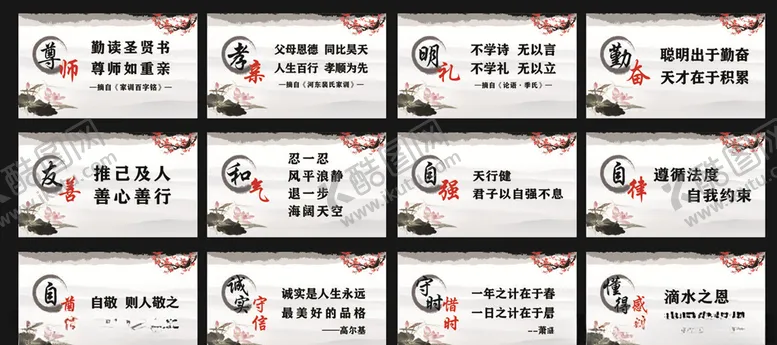 编号：87143407031057443158【酷图网】源文件下载-尊师明礼