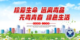 禁毒宣传栏禁毒展板禁毒