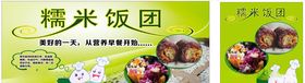 紫菜糯米饭团