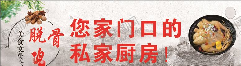 编号：46148904200550008550【酷图网】源文件下载-美食