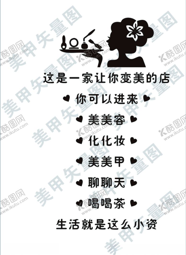 编号：85094406280928208738【酷图网】源文件下载-美甲店线条图