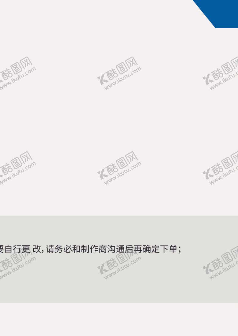 编号：92698301150443165177【酷图网】源文件下载-企业科技文化墙蓝色大气