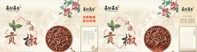 花椒包装盒