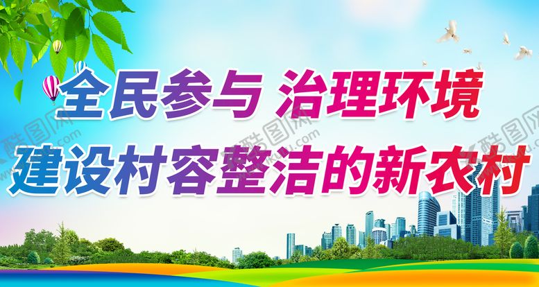 编号：97834109190904460976【酷图网】源文件下载-创卫生城市