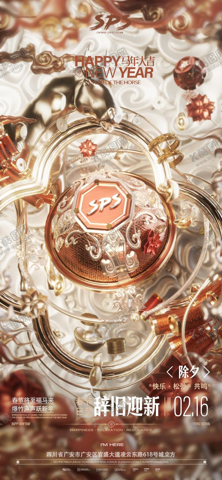 编号：62197102130205383306【酷图网】源文件下载-酒吧除夕