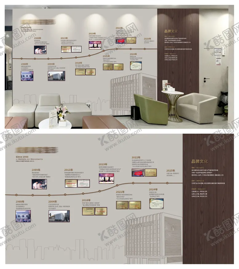 编号：42426902051429385117【酷图网】源文件下载-企业文化墙发展历程荣誉品牌形象墙背景