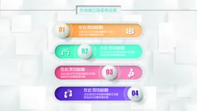 微立体图表元素矢量元素标商务元素