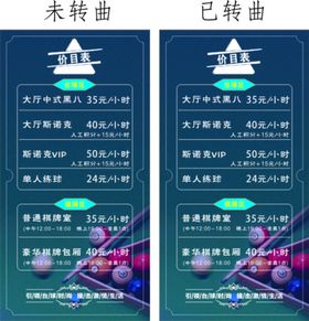 台球俱乐部招聘海报广告展板