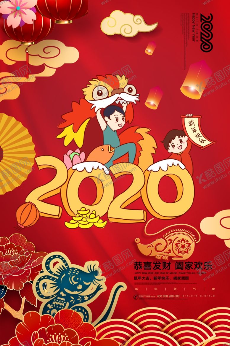 编号：39245109120602201290【酷图网】源文件下载-2020年