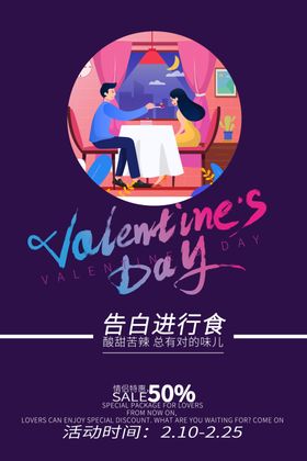 情人节海报贺卡促销装饰侣插画