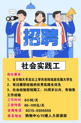 编号：35741009241049402540【酷图网】源文件下载-人才招聘海报黑色大气