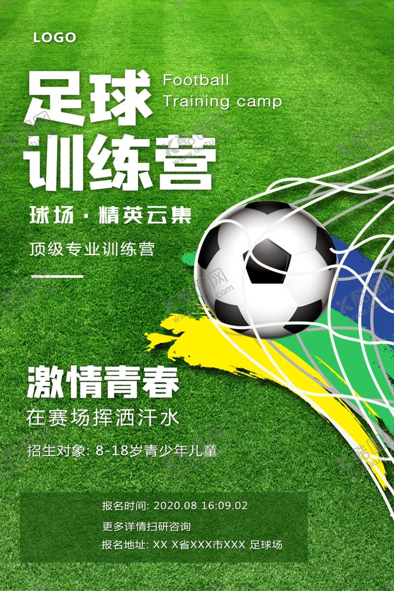 编号：36721509281716444804【酷图网】源文件下载-足球