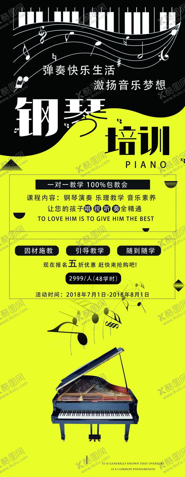 编号：29186010040316424420【酷图网】源文件下载-音乐