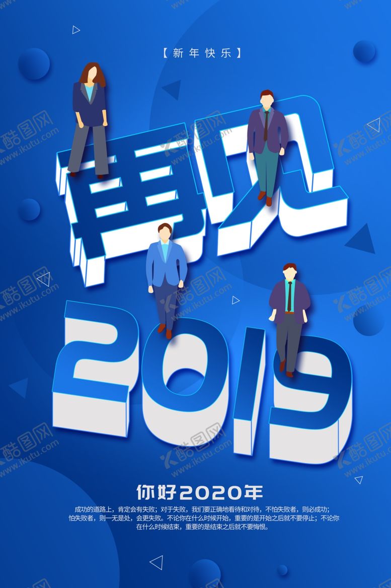 编号：26635909090552234902【酷图网】源文件下载-新年快乐