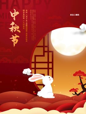 中秋节宣传单设计展架