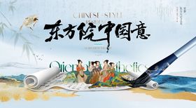 东方韵中明亮意境画面