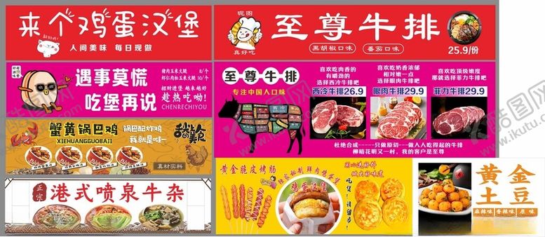 编号：61529704060110518537【酷图网】源文件下载-鸡蛋汉堡牛排