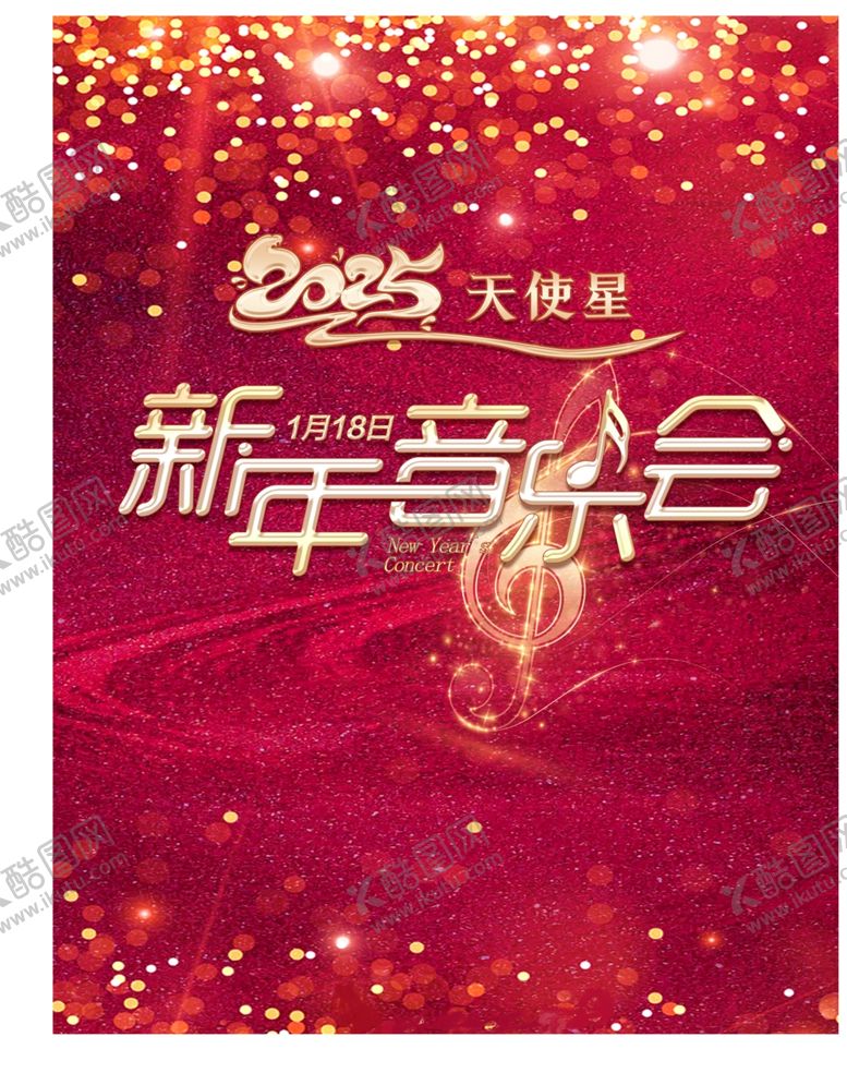 编号：17075102282008545606【酷图网】源文件下载-红色星光音乐会背景