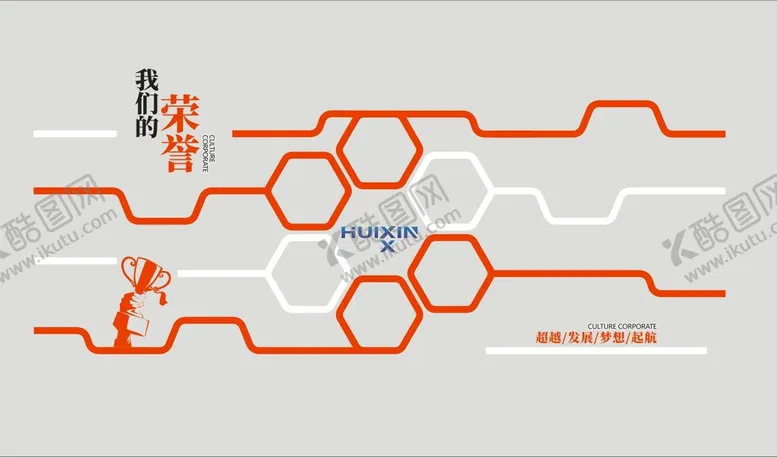 编号：43529109290302230723【酷图网】源文件下载-我们的荣誉