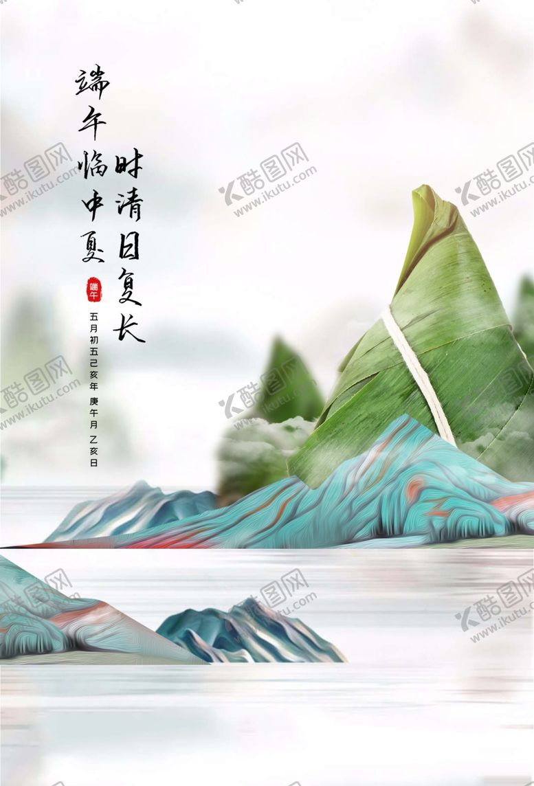 编号：91540110100336109447【酷图网】源文件下载-端午海报