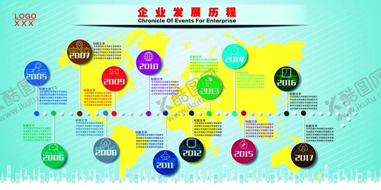 编号：31921209270926226379【酷图网】源文件下载-企业文化