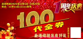 代金券