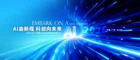 创新向未来