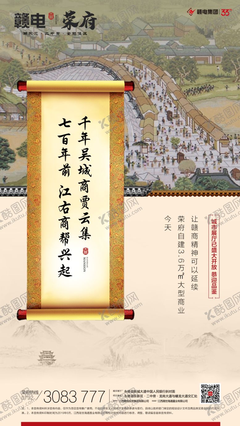 编号：82380706190201047298【酷图网】源文件下载-地产价值系列